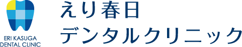 春⽇・後楽園で⻭医者をお探しなら えり春⽇デンタルクリニック